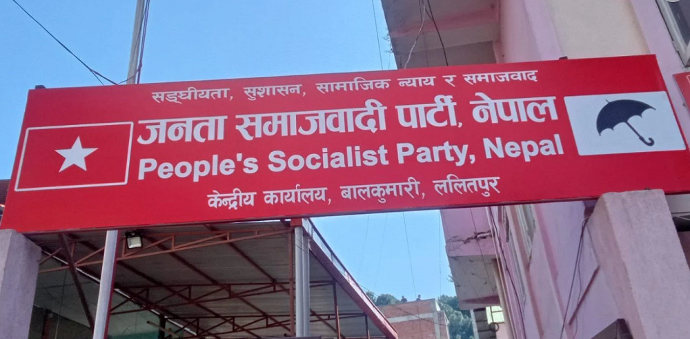 जसपा नेपालले पहिचानको आन्दोलनलाई देशव्यापी विस्तार गर्ने