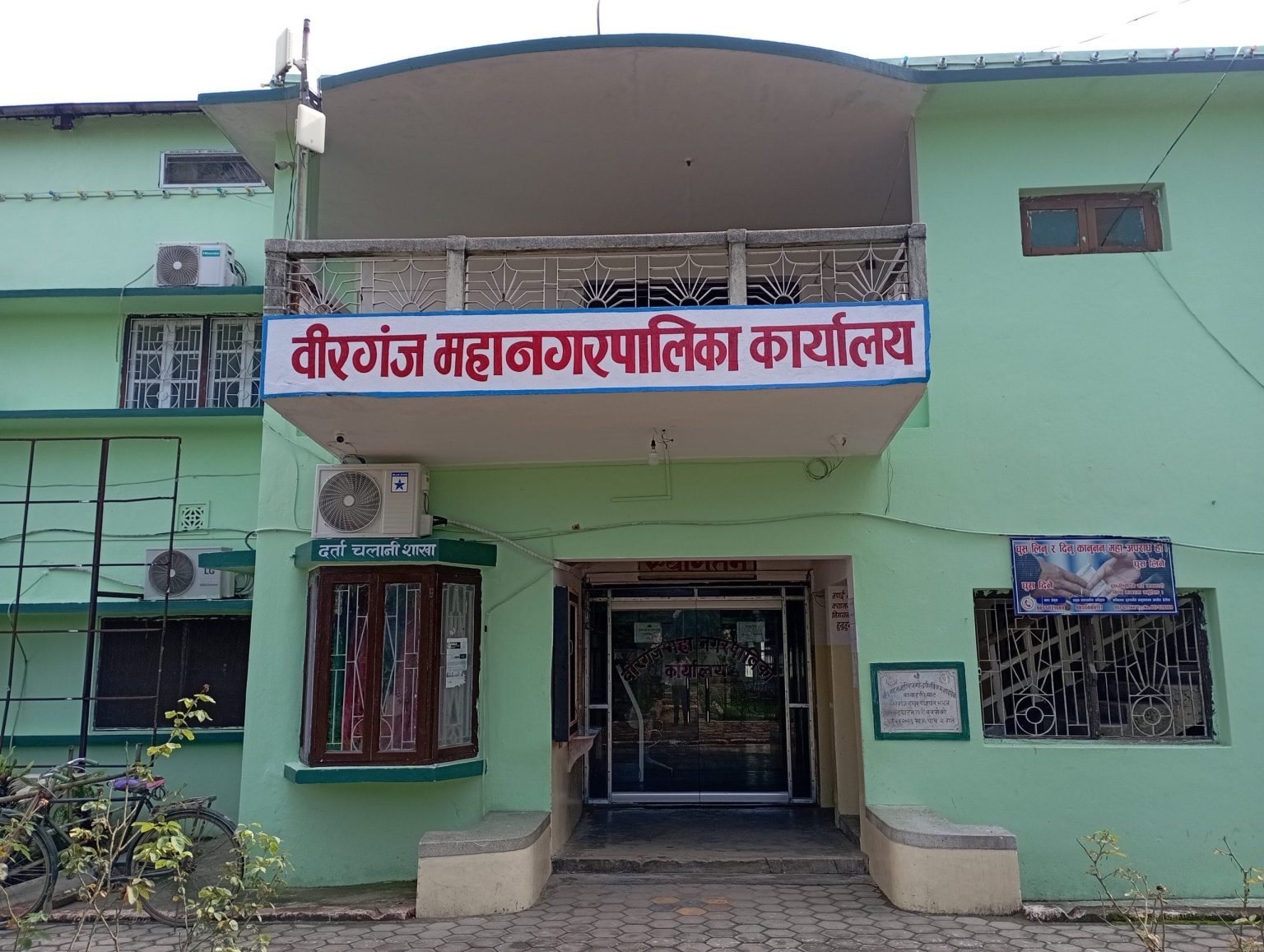 वीरगञ्ज महानगरद्वारा बिपी उद्यानका तरकारी र फलफूल बजार खाली गराउन ‘अल्टिमेटम’