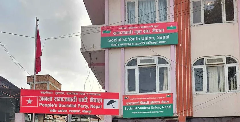 सरकारलाई दिएको समर्थन कायमै राख्ने जसपाको निर्णय