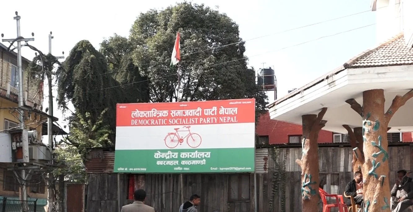 संवाद तथा वार्ताका लागी लोसपाद्धारा उच्चस्तरीय वार्ता समिति गठन