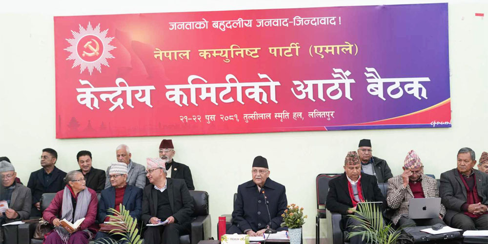 एमाले केन्द्रीय समिति बैठकमा प्रधानमन्त्री ओली- प्रतिक्रियावादी आतङ्कित छन