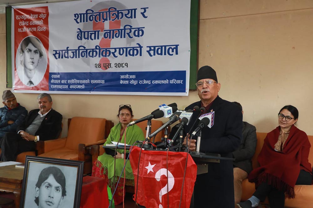 शान्ति प्रक्रियाका बाँकी काम राजनीतिक कारणले टुङ्गिन सकेन- अध्यक्ष दाहाल