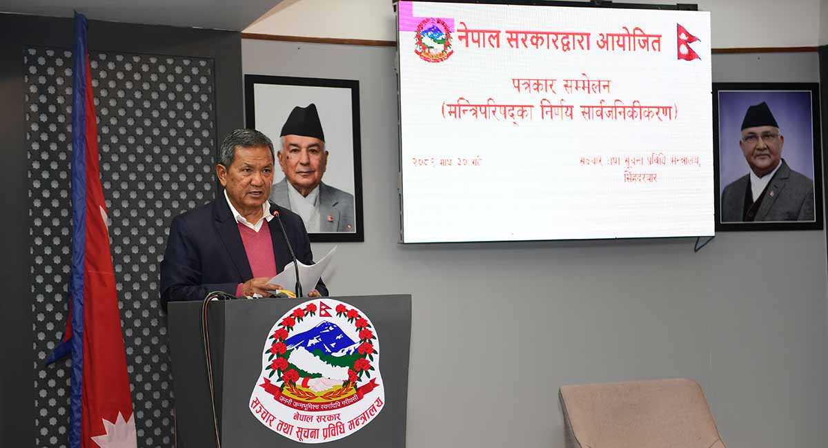 मन्त्रिपरिषद् बैठकका निर्णयहरु सार्वजनिक