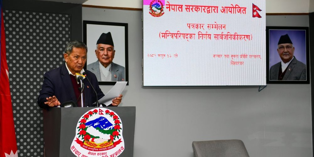 मन्त्रिपरिषद् बैठकका निर्णयहरु सार्वजनिक