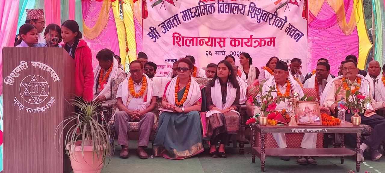 भारत सरकारको आर्थिक सहयोगमा निर्माण गरिने विद्यालय भवनको सप्तरीमा शिलान्यास