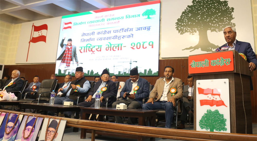 निर्माण व्यवसायी ऐन कार्यान्वयन गर्न आवश्यक- कांग्रेस सभापति देउवा
