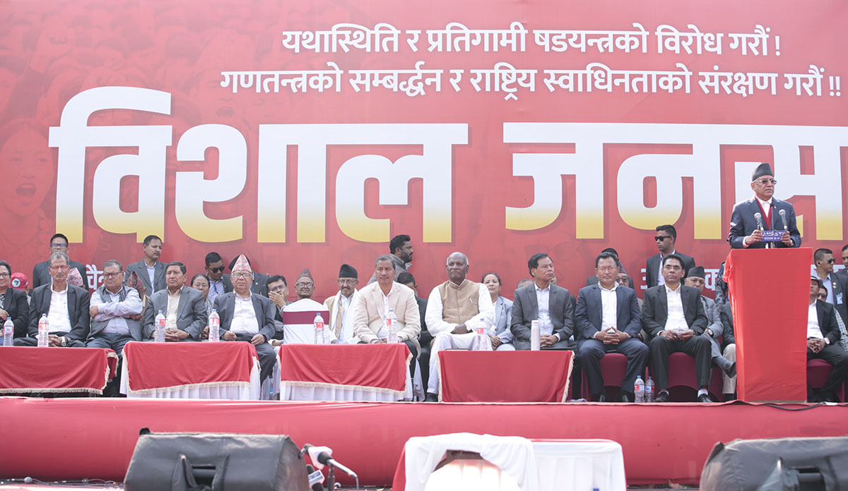 सार्वजनिक तथा निजी सम्पत्तिमाथि आक्रमण गर्नेलाई कारबाही गर्न समाजवादी मोर्चाको माग