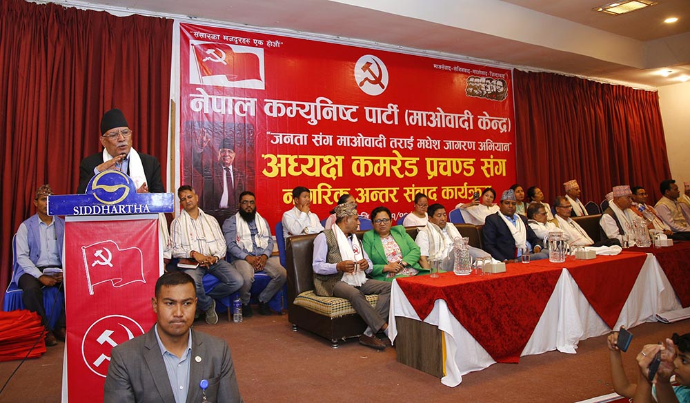 अब प्रतिगमनलाई जनताले स्वीकार गर्दैनन्- अध्यक्ष प्रचण्ड